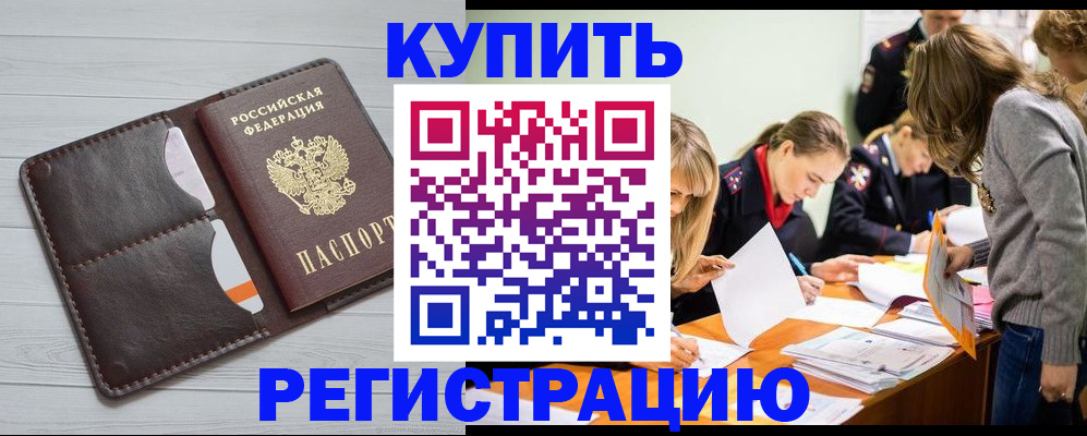 миграционный учет в Москве