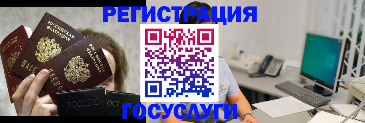 временная регистрация для школы в Москве