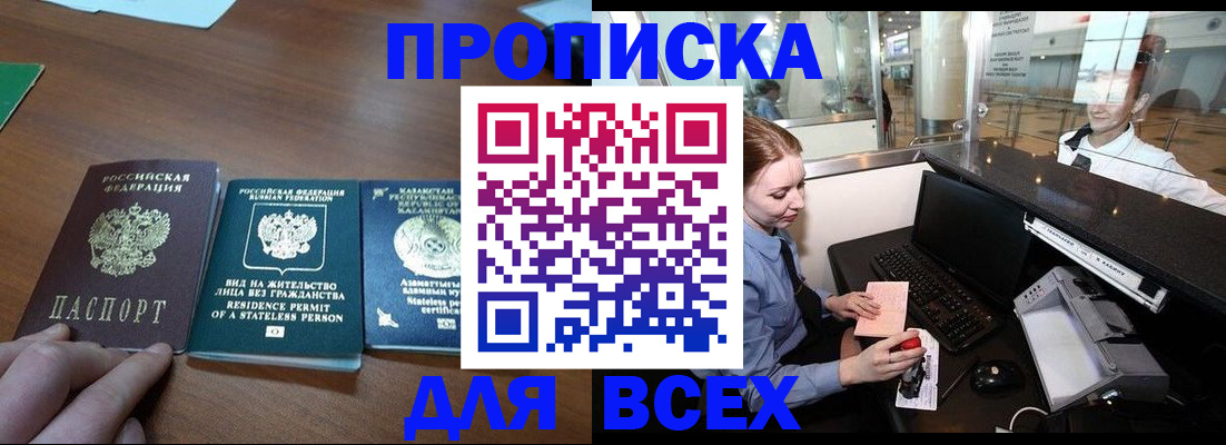 найти адрес прописки в Москве