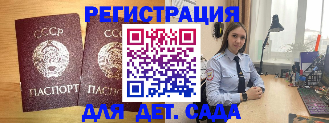 временная регистрация в Москве